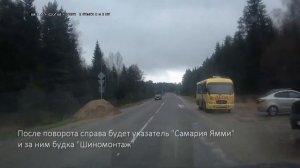 Поворот с Киевского к санаторию Воробьево