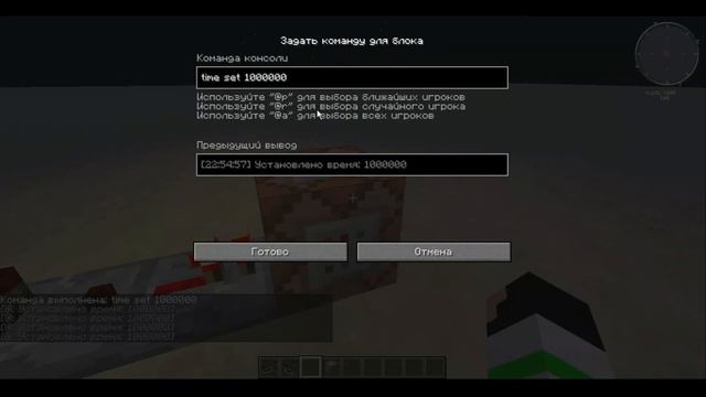 Как сделать вечный день на сервере в майнкрафт с командным блоком. смотреть онлайн