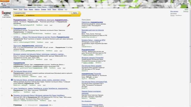 Повышение продаж Продвижение сайта, seo смотреть онлайн