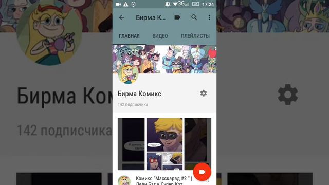 НОВОСТИ | МНЕ НУЖЕН МАЛЬЧИКИ И ДЕВОЧКИ ДЛЯ ОЗВУЧКИ КОМИКСОВ смотреть онлайн