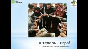 Видеолекция "Что такое экология?"