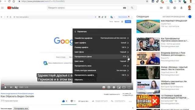 Субтитры YouTube | Как настроить субтитры на Ютубе смотреть онлайн
