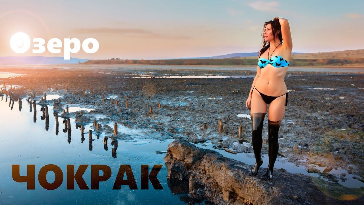 Самый ГРЯЗНЫЙ пляж Крыма. Озеро Чокрак и бухта Морской Пехоты.