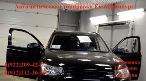 Автоматическая тонировка 2 стекла Mitsubishi Outlander от компании ATE