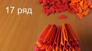 Красивая ваза из модулей оригами. Модульное оригами ваза схема сборки.