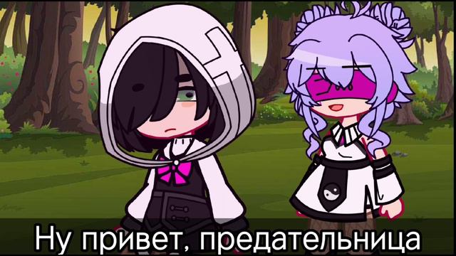 Клип •Control• |Gacha Club| смотреть онлайн