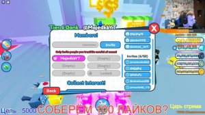 РАЗДАЧА ВСЕХ МОИХ ПЕТОВ!!ЭКСКЛЮЗИВОК, ДМ САНТ И РБ МИФИКОВ!! РУЛЕТКА И РОЗЫГРЫШИ!! / PET SIMULATOR