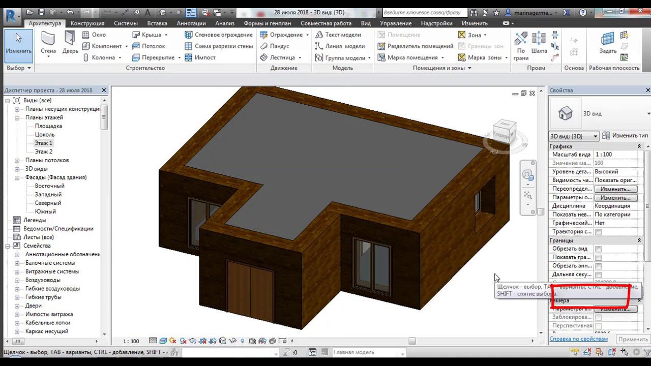 Перекрытия(самый простой коттедж): Revit #7