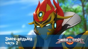 МиниФорс, 40 серия
