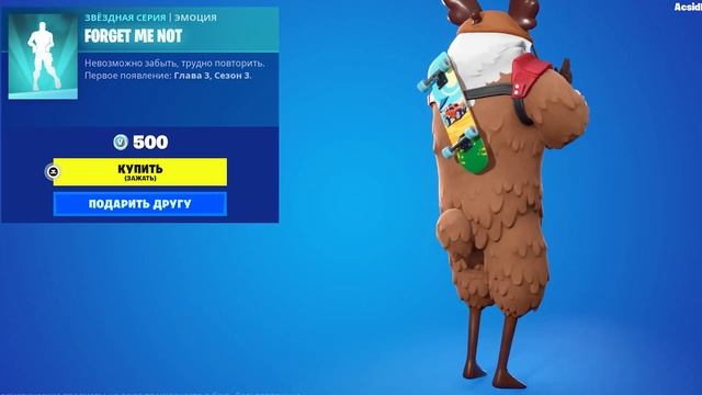 FORTNITE I эмоция FORGET ME NOT I МАГАЗИН ПРЕДМЕТОВ  ФОРТНАЙТ СЕГОДНЯ #fortnite #фортнайт