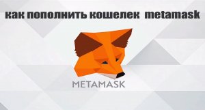 КАК КУПИТЬ КРИПТОВАЛЮТУ Ethereum.mp4