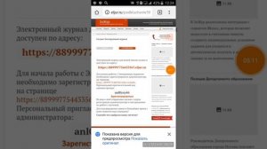 Как создать свой собственный электронный журнал
