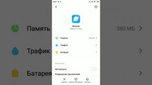 Как в Android сменить программу по умолчанию для открытия файлов или ссылок