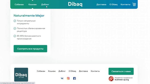 Разработка корпоративного сайта для производителя корма для домашних животных смотреть онлайн