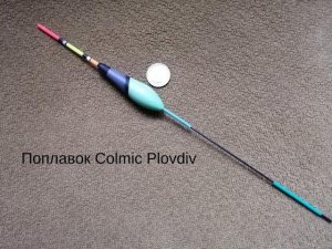 Поплавок Colmic Plovdiv