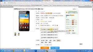 Taobao. Как определить цену.