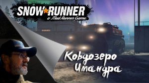 SnowRunner / Возвращение # 44