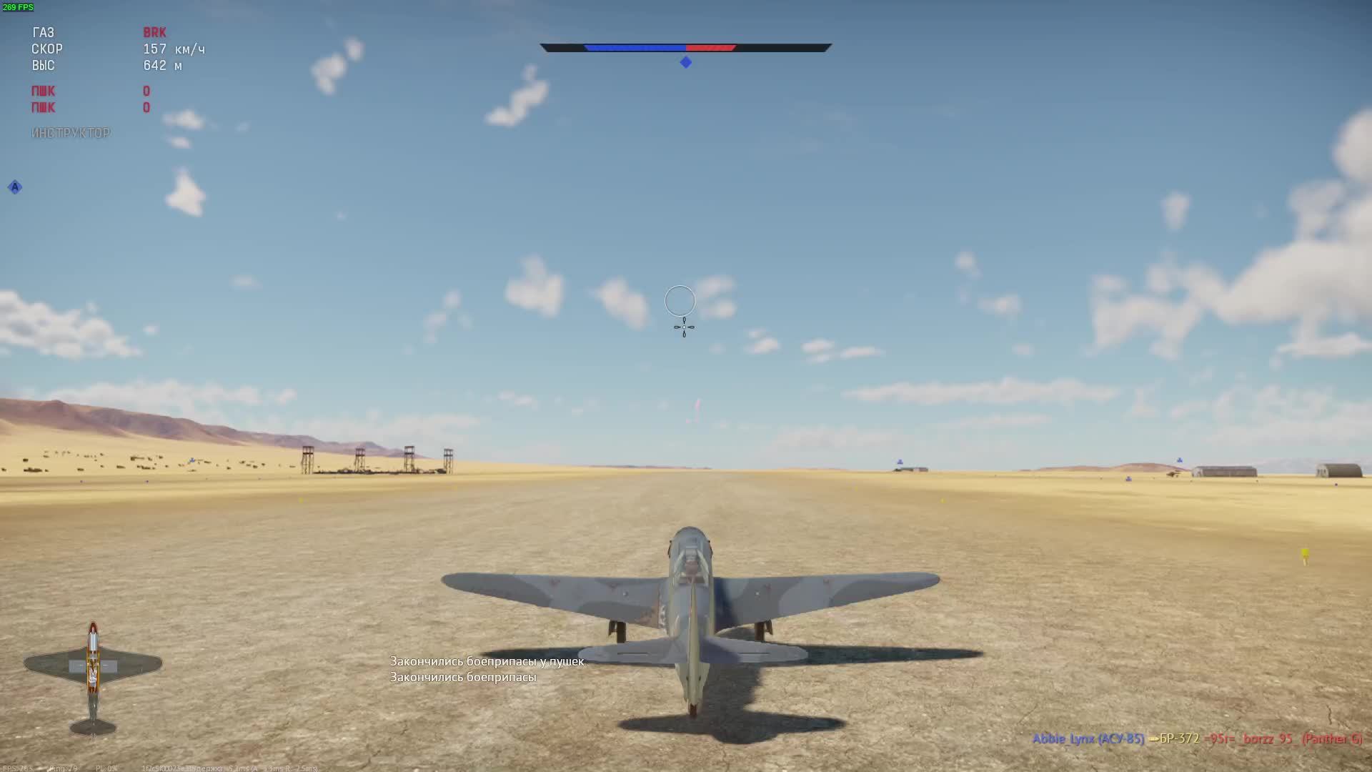 war thunder