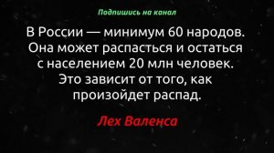 Цитаты про Россию. Высказывания и афоризмы о России