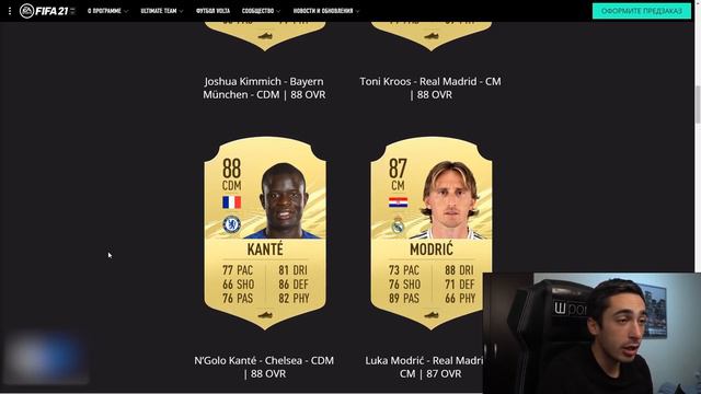 РЕАКЦИЯ НА ТОП100 ИГРОКОВ ФИФА 21 смотреть онлайн