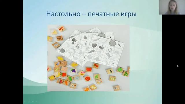 РЕЧЕВЫЕ ИГРЫ