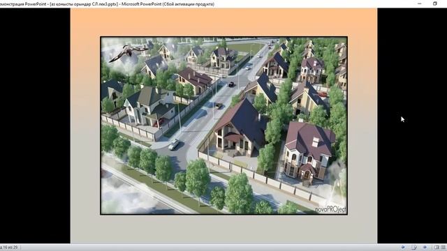 Қалақұрылыс нысандарын жобалау пәні- 3дәріс . Ауылдық кенттің сәулеттік – жоспарлау құрылымы. смотреть онлайн