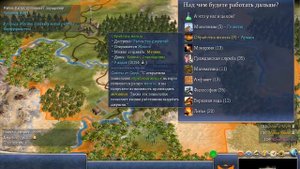 обзор игры civilization IV