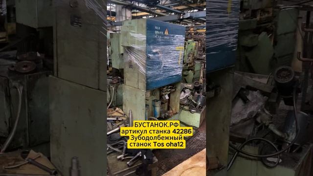 Зубодолбежный станок Tos oha1 артикул станка 42286