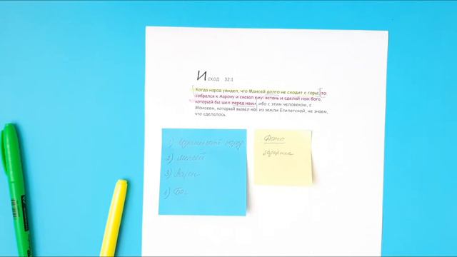 Изучение Библии🆕️📖 Простой способ💥 Исход 32:1 📜 Как изучать Библию просто.