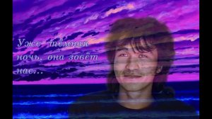 В.Р. Цой - Тайна [НейроЦой Ai cover] Udio AI