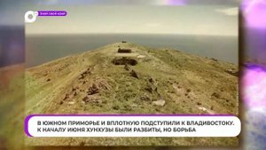 Знай свой край / Золото Аскольда