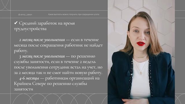 Какие выплаты положены при сокращении на работе? Получите зарплату, отпускные и другие выплаты.