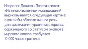 Сколько времени нужно чтобы стать оратором?