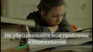 Как сохранить отношения с ребенком