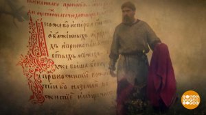 "Рюриковичи": от Александр Невского до Дмитрия Дон...е утро. Суббота. Фрагмент выпуска от 16.11.2019