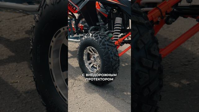 КРОССОВЫЙ КВАДРОЦИКЛ SHARMAX 320 GX - для самых безбашенных райдеров / Sharmax Motors