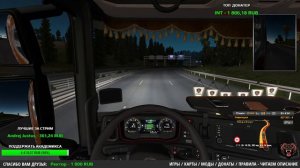 ✔️СТРИМ Euro Truck Simulator 2 - ЕТС 2✔️ИГРАЮ В MULTIPLAYER. ВОЖУ КОНТРАКТЫ. РАЗВИВАЮ КОМПАНИЮ✔️#06