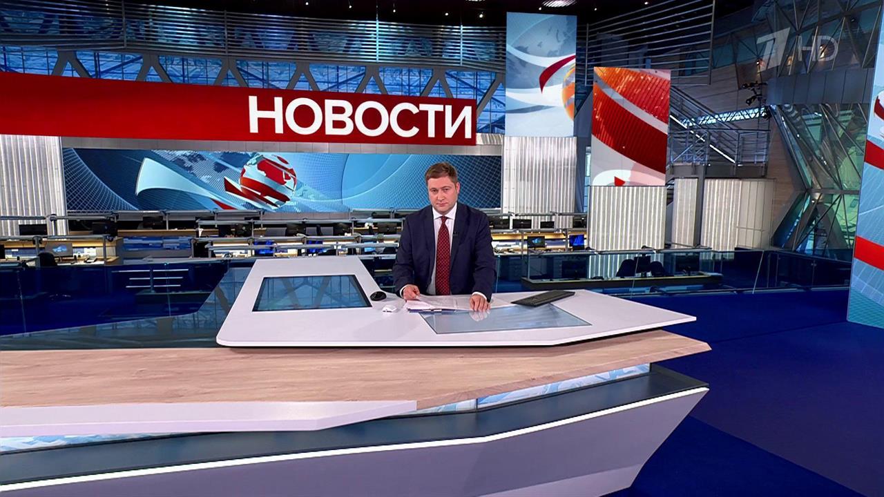 Выпуск новостей в 10:00 от 10.08.2024