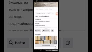 Как быстро оцифровать печатный текст. Как быстро скопировать текст с фотографии, картинки, скрина