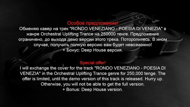 Special Offer! Особое предложение! Акция! смотреть онлайн