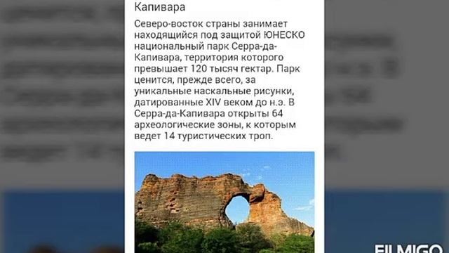 TOP 10 достопримечательностей Бразилии смотреть онлайн