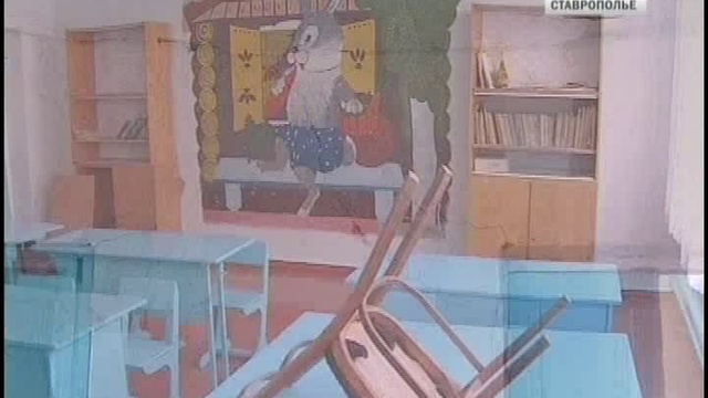 На Ставрополье отремонтируют шесть ветхих школ
