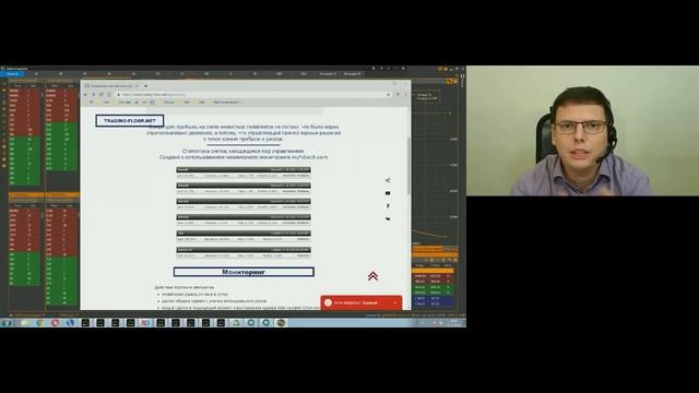 Управление активами Форекс и Фортс | Выпуск 022 | Публичный мониторинг смотреть онлайн
