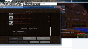 Как  играть месте с другом в майнкрафт