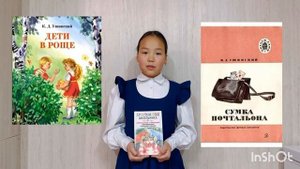Участница v читательской конференции «В книгах есть мудрость поколений»