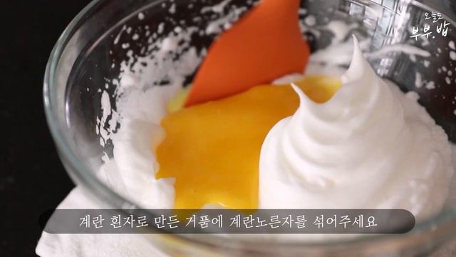 단호박 빼면 293칼로리! 폭신폭신 매콤한 칠리 닭가슴살 오믈렛 만들기 : Fluffy Spicy Chicken Souffle Omelet