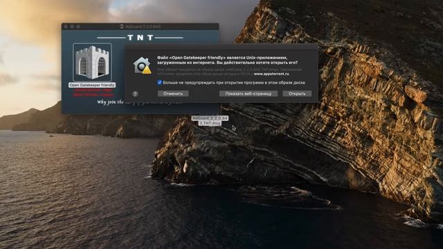 Лучший блокировщик рекламы AdGuard для Mac УСТАНОВКА