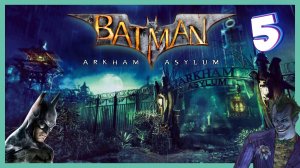 Крокодильи слёзы | Batman: Arkham Asylum #5