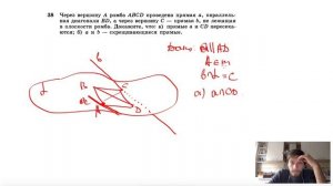 №38. Через вершину А ромба ABCD проведена прямая а, параллельная диагонали BD,