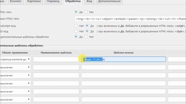 ? ОБРАБОТКА КАРТИНОК WPGRABBER ? УРОК 23 ? TOP BIT BIZ